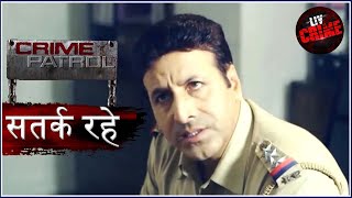 प्रहार  Part 2  Crime Patrol  क्राइम पेट्रोल  सतर्क रहे [upl. by Yuille]