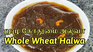 Wheat Halwa from whole wheat in Tamil  முழு கோதுமையிலிருந்து அல்வா [upl. by Ttegdirb]