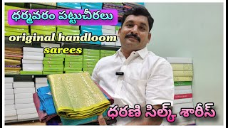 Dharmavaram Pattusarees With Price  Dharani Silk Sarees  Dharmavaram Sarees [upl. by Hoye342]