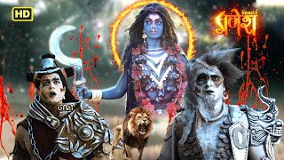 जानिए कैसे माँ काली ने राक्षस चंडमुंड का किया सर्वनाश  Vighnaharta Ganesh  V2Entertainments [upl. by Gerianne445]