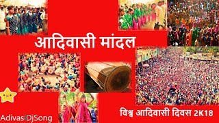 NEW आदिवासी मांदल की थाप  Adivasi Mandal Jhabua [upl. by Vigor]