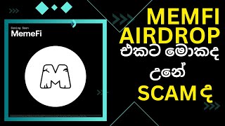 MEMFI AIRDROP POSTPONED TO 22th NOVEMBER  memfi airdrop sinhala full video  memfi sinhala fyp [upl. by Eitsirc]