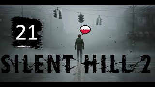 Silent Hill 2 Remake PC 21 Bez Komentarza [upl. by Emlin]