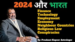 India in 2024  Mundane Astrology predictions by  Prashant Kapoor [upl. by Vergne834]