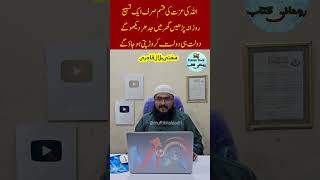 Rozana ye tasbih parhein crorepati ho jao ge  wazifa for money  rohani book  mbq [upl. by Helmut]