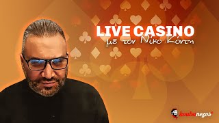 Δευτέρα του ρεφαρίσματος  Live casino με τον Νίκο Κόντη E28S1 [upl. by Veradia]