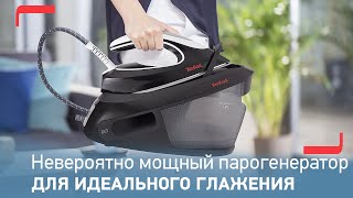 Парогенератор Tefal Express Anticalc  Безупречное глажение и отпаривание [upl. by Elboa]