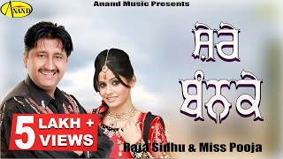 Raja Sidhu l Miss Pooja  Shehre Bann Ke  New Punjabi Song 2020 l Latest Punjabi Songs 2020 [upl. by Haiacim448]