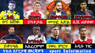 ስፖርት ዜና 01 Nov 2024 እለተ አርብ  addis sport arif sports  HD  kal sports  bisrat sports ብስራት ስፖርት [upl. by Sikram677]