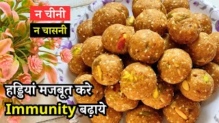 Gond Ke Laddu  Thakan Kamzori Har Dard Ko Dur Kare  Gond Ke Laddoo  DryFruit Seeds Laddu Recipe [upl. by Adalai]