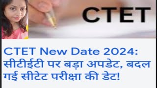 CTET Exam Date ChangeCTET Exam New Notice by Pratima Kumari [upl. by Aenal]