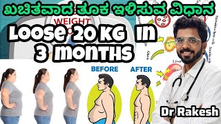 V129 Daily Routine of Weight Loss Loose 20kg in 3months by DrRakesh H Jayaprakash [upl. by Bashee139]