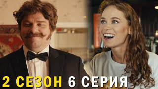 Гусар 2 сезон 6 серия обзор [upl. by Brocklin]