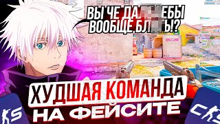 SKYWHYWALKER СЫГРАЛ С ХУДШИМИ ТИММЕЙТАМИ НА ФЕЙСИТЕ  СКАЙ ЖЕСТКО ХЕЙТИТ CS2 [upl. by Winson]