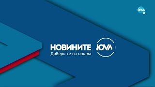 Новините на NOVA 10112022  обедна емисия [upl. by Gwenny302]