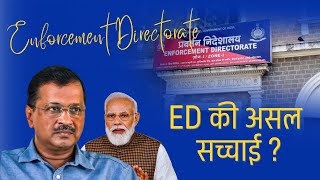 Understanding Ed In Hindi Powers Of Enforcement Directorate Full Form And Its Presence In News [upl. by Lowrie]