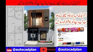 Making a simple floor plan in AutoCAD Part 1 of 3 Explained in Urdu [upl. by Lilybelle423]