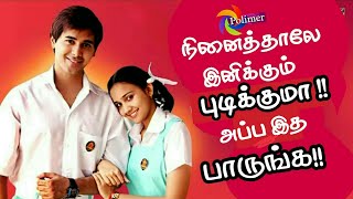 TOP 10 FACTSநினைத்தாலே இனிக்கும் சீரியல்  Ninaithale Inikkum Serial Polimer Tv [upl. by Gavette931]