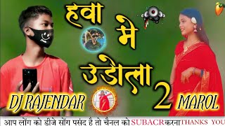 djrajendarmarol02 Hawa Me Udela 2हवा मे उडेला 2 New Nagpuri DanceDj Ssong 2025 DJ RAJENDAR MAROL [upl. by Ylrak]