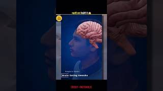 Alert 🔴 this video can save your life 😮 brain ytshorts shorts [upl. by Collier53]