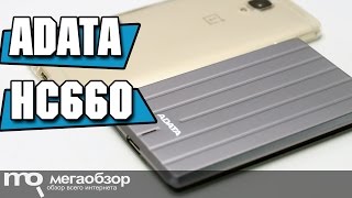 ADATA HC660 обзор внешнего диска [upl. by Acirretal]