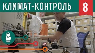 Климатконтроль на Arduino — управляем приборами по данным метеостанции Проекты для начинающих [upl. by Chow230]