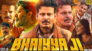 Bhaiyya Ji Full Movie 2024  Manoj Bajpayee  Zoya Hussain  Apoorv Singh Karki  Review amp Facts [upl. by Eirruc]