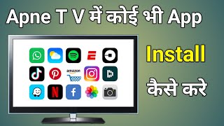 Smart Tv Me App Kaise Download Kare  Android Tv Me App Kaise Download Kare [upl. by Nrobyalc]