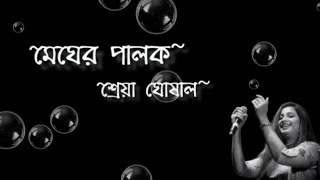 Megher Palok Song । Lyrics । Shreya Ghoshal । Movie Notobor Notout [upl. by Walczak]