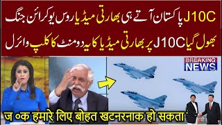 J10 C Arrive pakistan today indian media  j10 c latest news [upl. by Leveroni62]