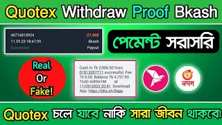 Quotex Withdraw Payment Proof Bkash  Quotex Real or Fake Site bangla  Up On Us [upl. by Onafets566]