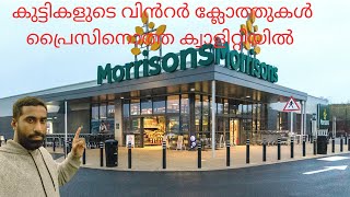 Morrisons in UK [upl. by Abehsile]