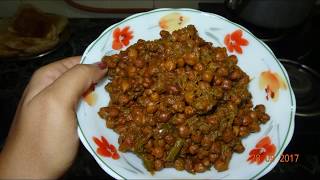 प्याज चना मसाला  कम से कम सामग्री के साथ इसे बनाएं kala chana recipesukhe kale chane recipe [upl. by Sibyl]