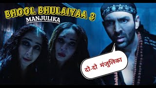 Bhool Bhulaiyaa 3 Trailer Explained  Bhool Bhulaiyaa 3 Teaser  Duble Manjulika  Madhuri Dixit [upl. by Otrebla]