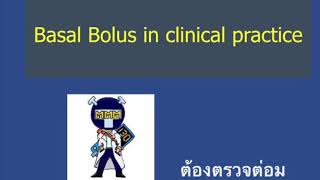 Basal bolus in clinical practice [upl. by Anthia957]