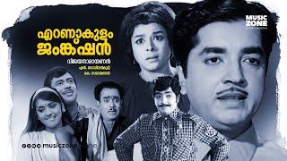 Ernakulam Junction  Super Hit Malayalam Crime Thriller Full Movie  Prem Nazir Ragini Sujatha [upl. by Kassandra288]