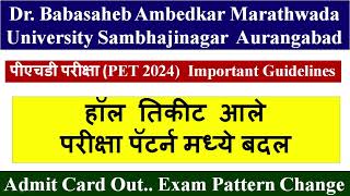 DrBAMU PET Admit Card Out  Important Guidelines  हॉल तिकीट आले  परीक्षा पॅटर्न मध्ये बदल [upl. by Zurn623]