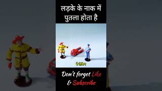 लड़के की नाक से खिलौना निकलता है  Day 2030  short movieexplainedinhindi [upl. by Stander]