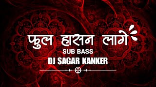 PHOOL HASAN LAGE  SUB BASS  DJ SAGAR KANKER  DJ Sanju Official [upl. by Kaleb645]