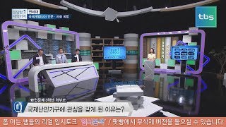 대입상담연세대 국제계열UD 인문 사회tbs 상담받고 대학가자 [upl. by Jos]