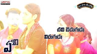 orugalluke pilla telugu song karaoke with lyrics [upl. by Adekam427]