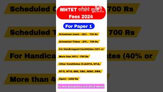 MHTET Exam Fees 2024tet exam fees mhtetexamupdate2024 [upl. by Obau86]