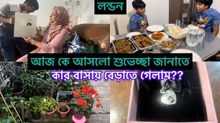 Bangladeshi mum London😍vlog941আজ দুজন প্রিয় বান্ধবীর সাথে দেখা [upl. by Airemat]