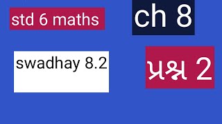 std6 maths chapter 8 swadhay 82 dakhlo2dhoran 6 ganit chapter 8 swadhay 82 dakhlo2 [upl. by Aisanahta]