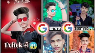 Online Photo Editing 1Click Photo Editing  Kaise Kare  Online Photo Editing Background Change [upl. by Yerot473]