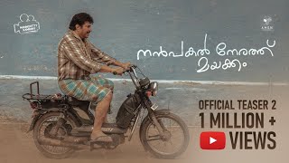 Nanpakal Nerathu Mayakkam Official Teaser 2  Mammootty  Lijo Jose Pellissery  MammoottyKampany [upl. by Ecirtac]