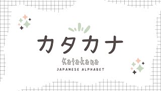 Master the Japanese alphabet Katakana  How to read and write Katakana in 2 weeks [upl. by Enirhtak]