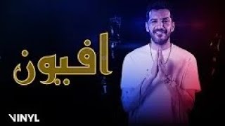 Blingos  Afyoun Clip Officiel  أفيونبلينقوس parole lyeics [upl. by Henghold334]