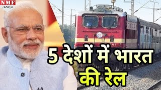 Business बढ़ाने के लिए चलेगी Inter Continental Train 5 देशों से गुजरेगी Indian Rail [upl. by Ashlen]