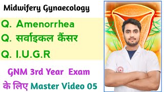 Midwifery Gynaecology Exam लिए Master Video 05 IUGR Cervical Cancer amp Amenorrhea NursingGyan [upl. by Bryon]